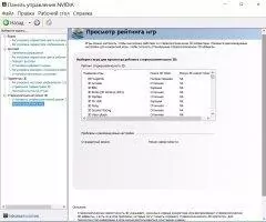 nVIDIA ForceWare Скриншот 16