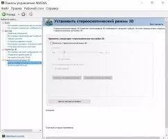 nVIDIA ForceWare Скриншот 17