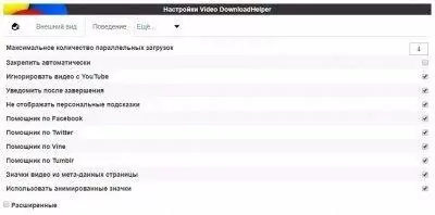 Video DownloadHelper Скриншот 5