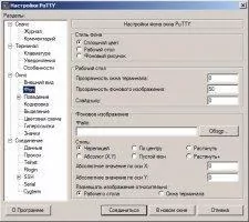 PuTTY Скриншот 6