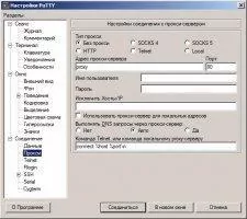 PuTTY Скриншот 8