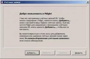 Pidgin Скриншот 1
