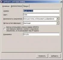 Pidgin Скриншот 3