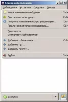 Pidgin Скриншот 4