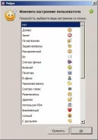 Pidgin Скриншот 5