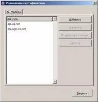 Pidgin Скриншот 6
