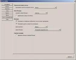 Pidgin Скриншот 7