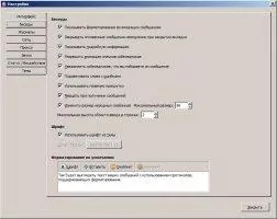 Pidgin Скриншот 8