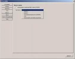 Pidgin Скриншот 9