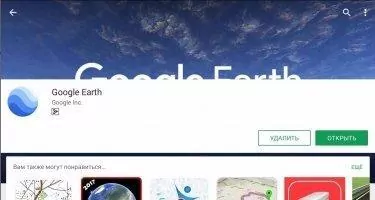 Google Earth Скриншот 1
