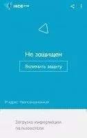 hide.me VPN Скриншот 2