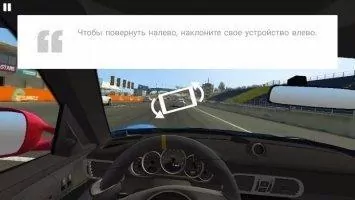Real Racing 3 Скриншот 2