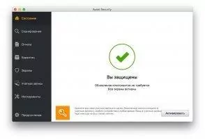 Avast Security Скриншот 1