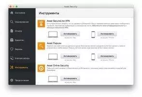 Avast Security Скриншот 6