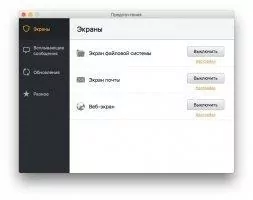 Avast Security Скриншот 7