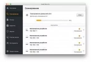 Avast Security Скриншот 12