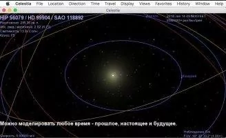 Celestia Скриншот 8