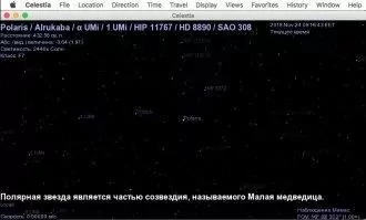 Celestia Скриншот 10