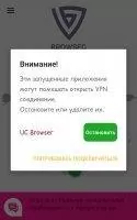 Browsec VPN Скриншот 1