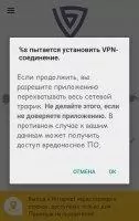 Browsec VPN Скриншот 2