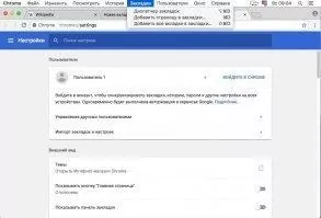Google Chrome Скриншот 5