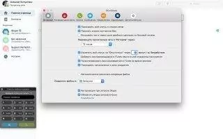 Skype Скриншот 3