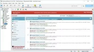 Download Master Скриншот 4