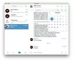 Telegram Скриншот 4