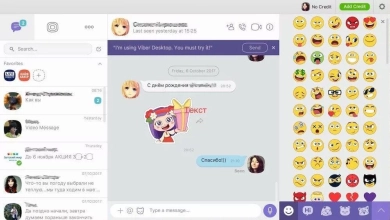 Viber Скриншот 1