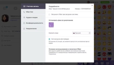 Viber Скриншот 2