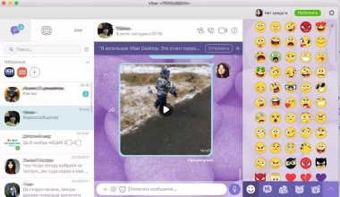 Viber Скриншот 3