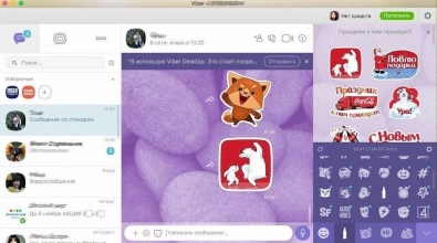 Viber Скриншот 6