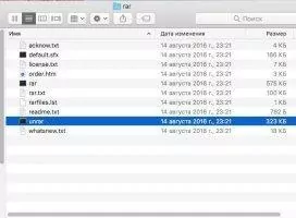 WinRAR Скриншот 7