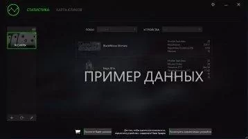 Razer Synapse Скриншот 4