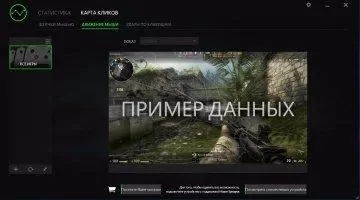 Razer Synapse Скриншот 7