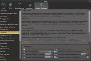 Stellarium Скриншот 8