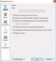 Rocketdock Скриншот 4