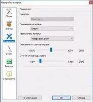 Rocketdock Скриншот 6