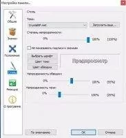 Rocketdock Скриншот 7