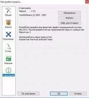 Rocketdock Скриншот 9