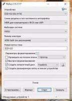 Rufus Скриншот 1