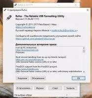Rufus Скриншот 6