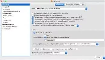 XnView Скриншот 3