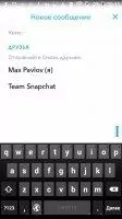 Snapchat Скриншот 6