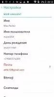 Snapchat Скриншот 4