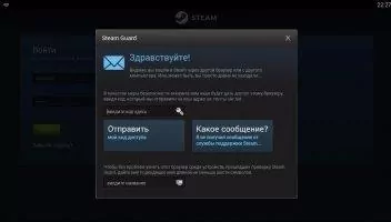 Steam Скриншот 9