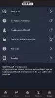 Uplay Скриншот 8
