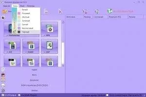 Format Factory Скриншот 1