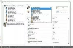 Format Factory Скриншот 2