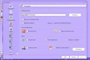 Format Factory Скриншот 6